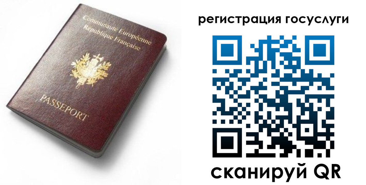 купить прописку в Змеиногорске