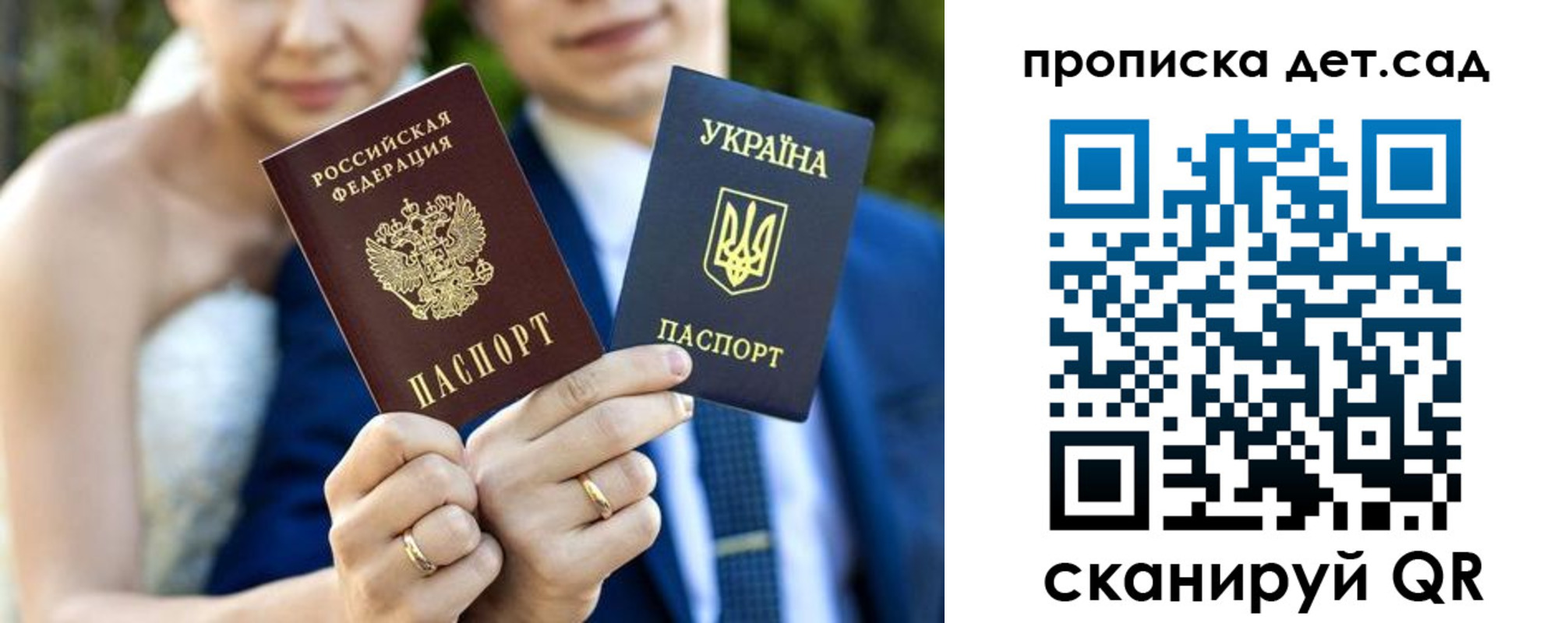 временная регистрация для всех в Змеиногорске