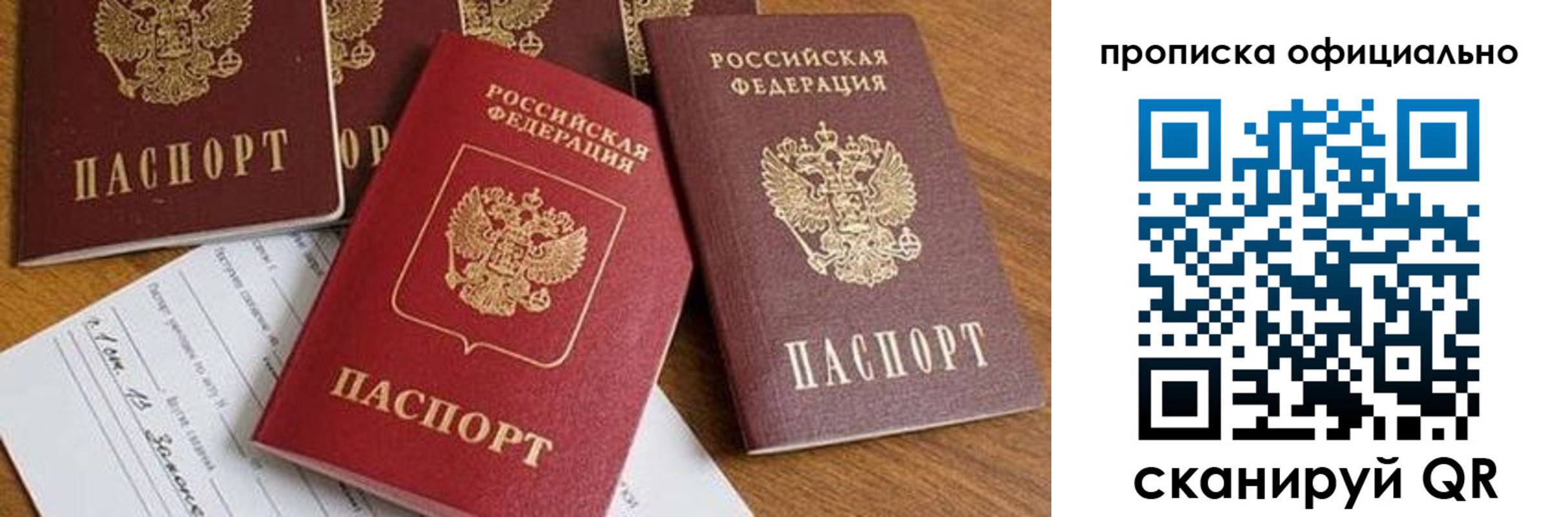 временная регистрация госуслуги в Змеиногорске