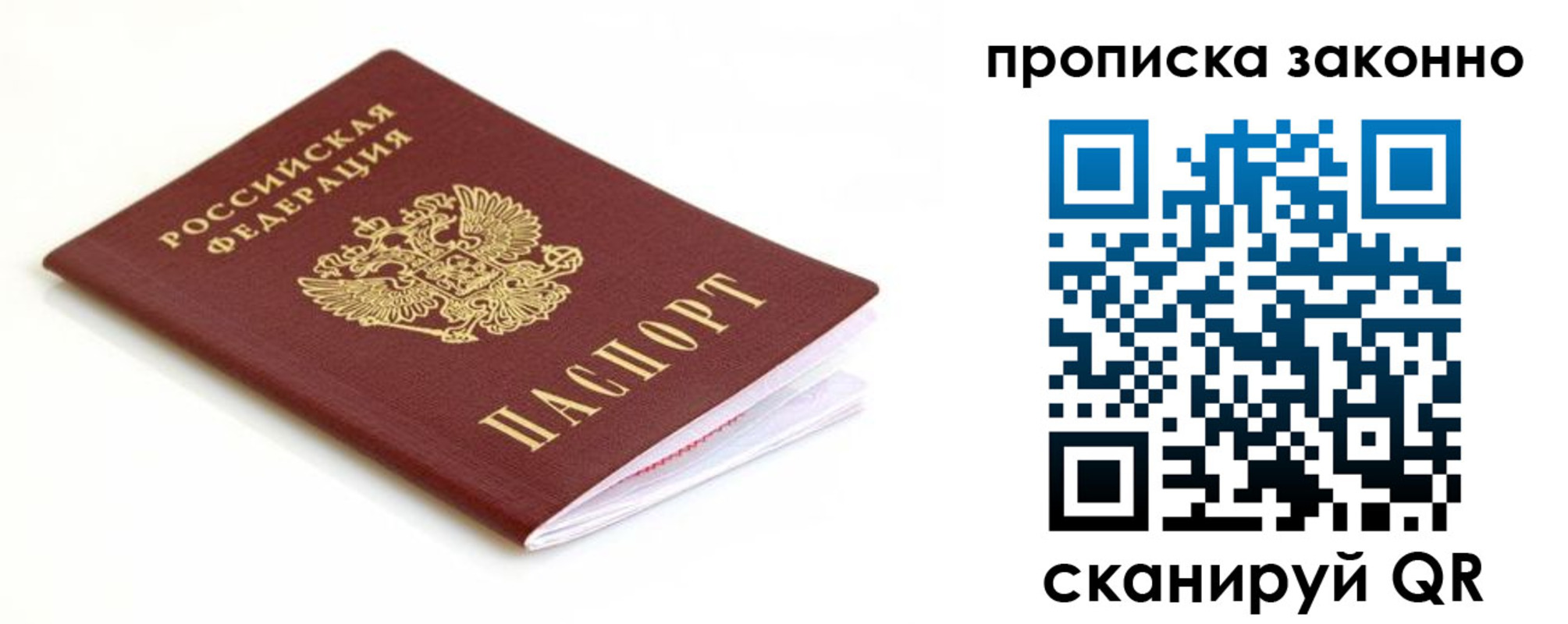 временная регистрация госуслуги в Змеиногорске